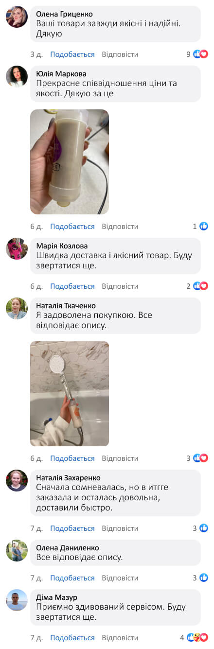 Ароматизований фільтр для душу