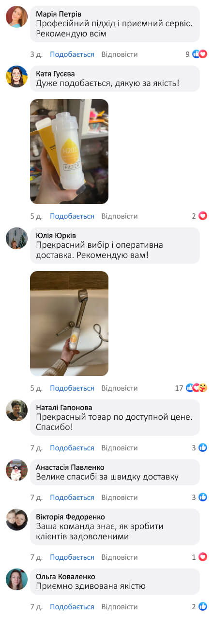 Ароматизований фільтр для душу